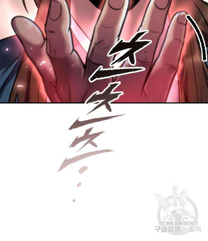 마도전생기 29화 49