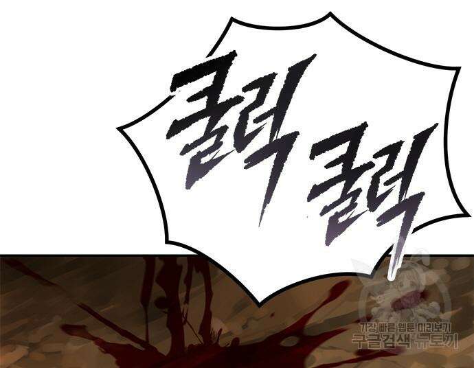 마도전생기 29화 50