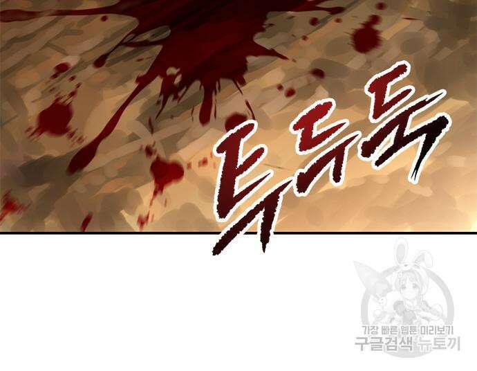 마도전생기 29화 51