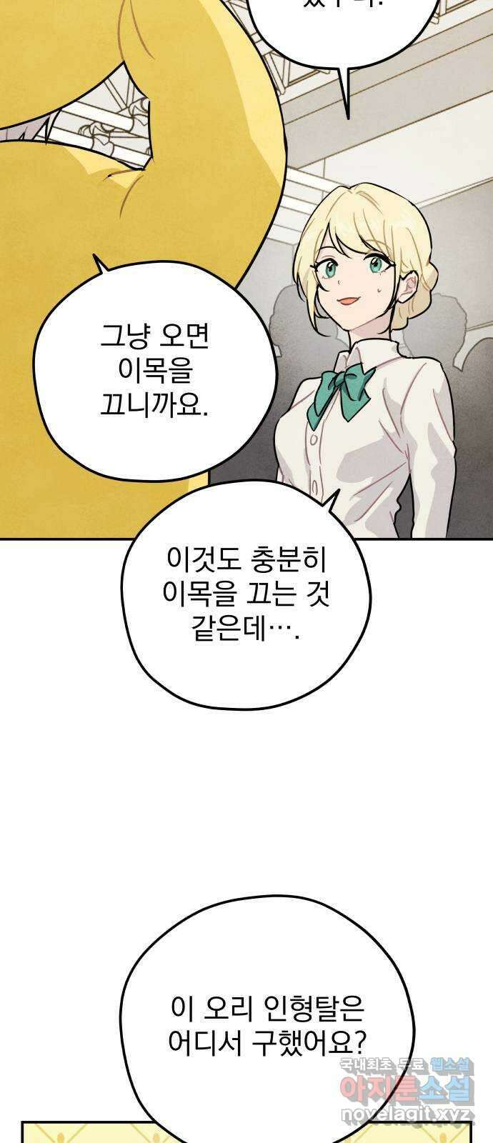 묘약마녀 23화 : 축제 (2) 3