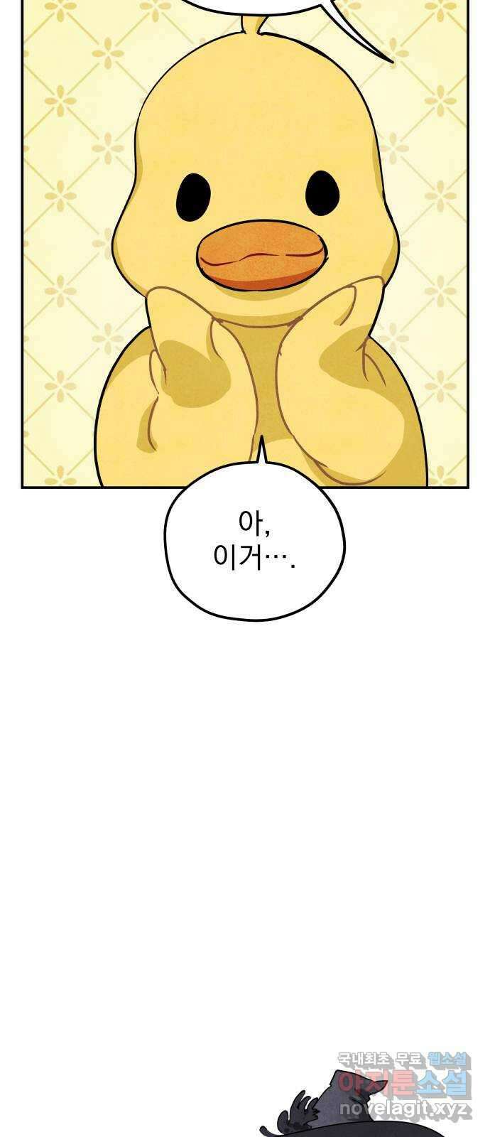 묘약마녀 23화 : 축제 (2) 4