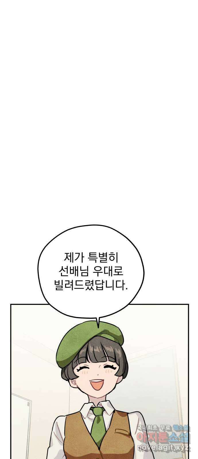 묘약마녀 23화 : 축제 (2) 6
