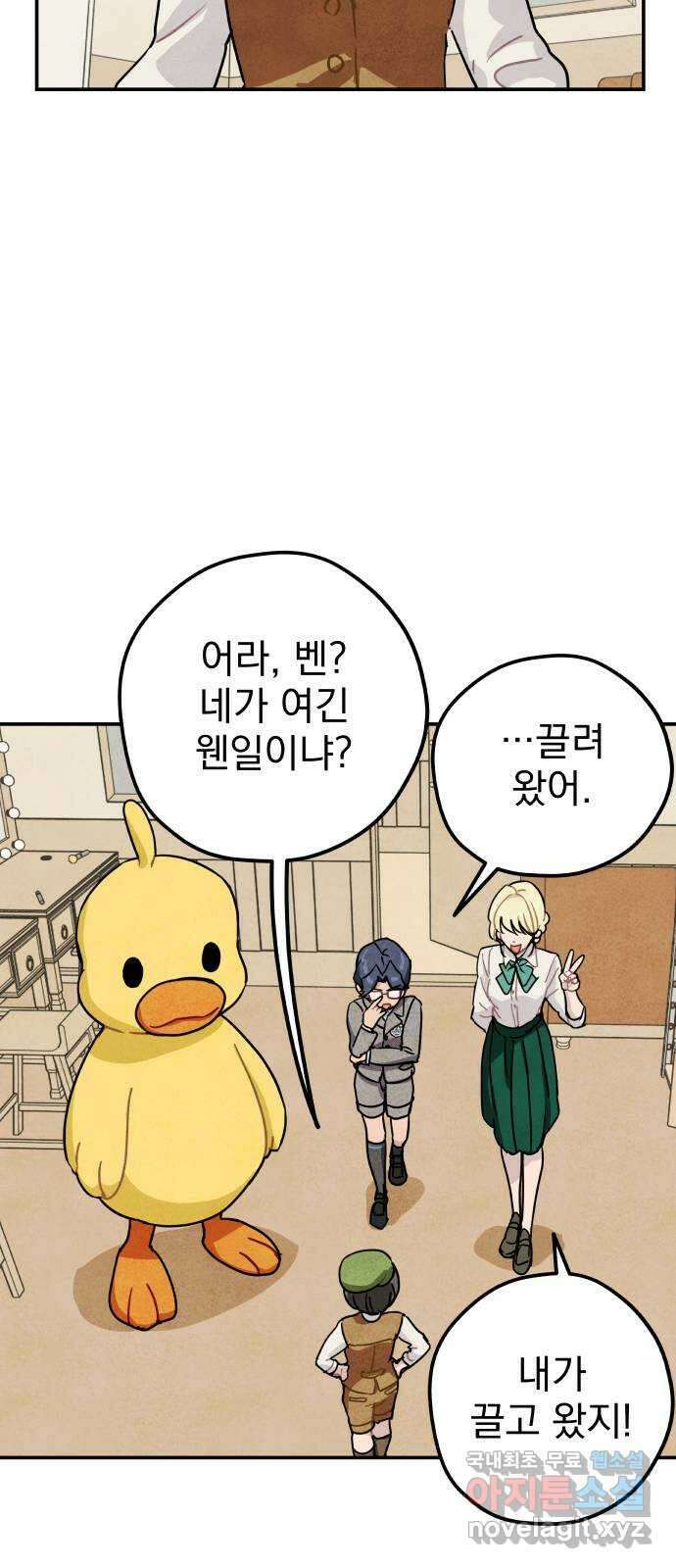 묘약마녀 23화 : 축제 (2) 7