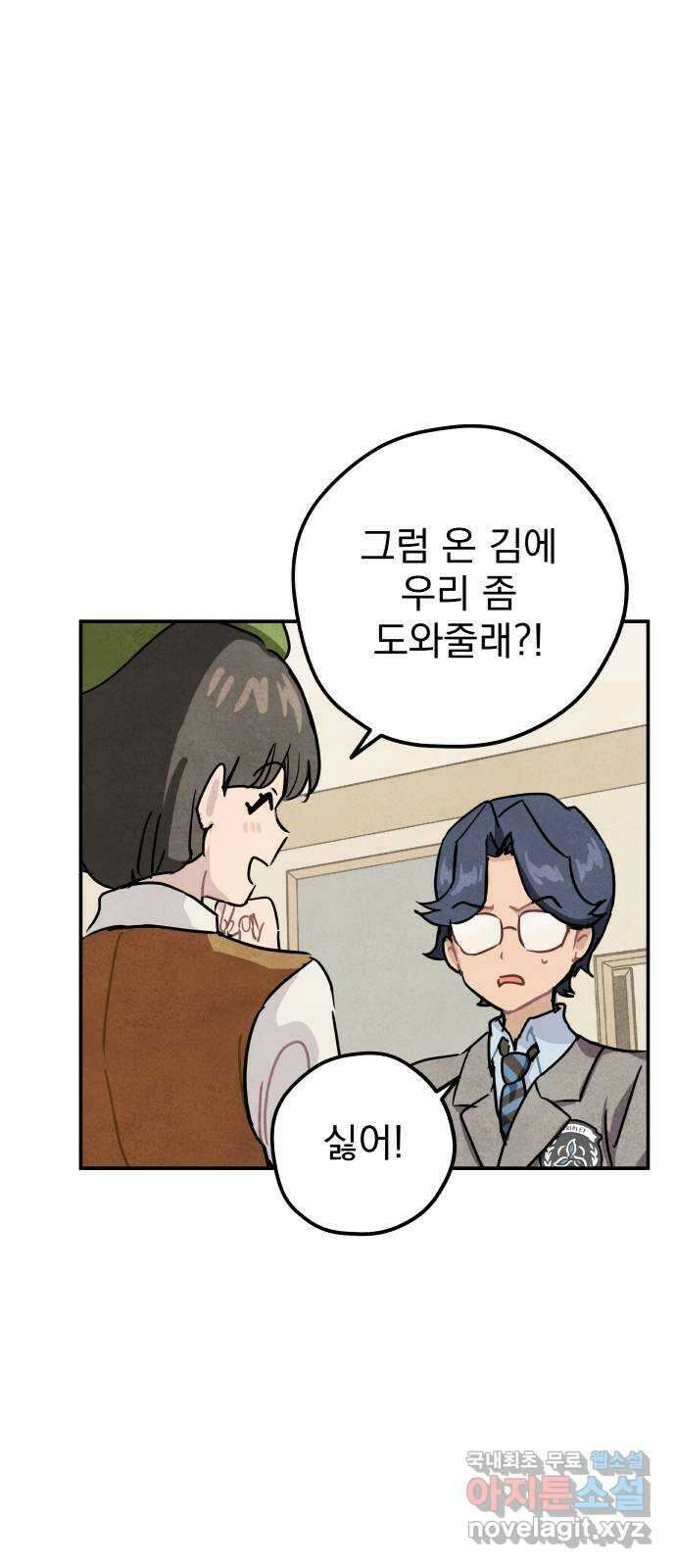 묘약마녀 23화 : 축제 (2) 8