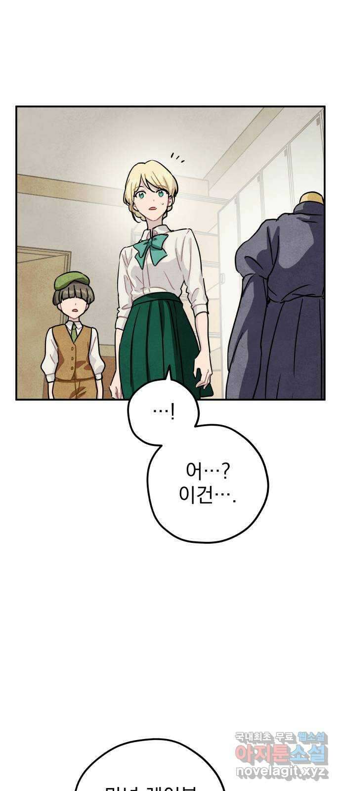 묘약마녀 23화 : 축제 (2) 9