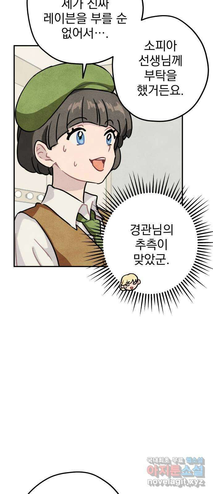 묘약마녀 23화 : 축제 (2) 12
