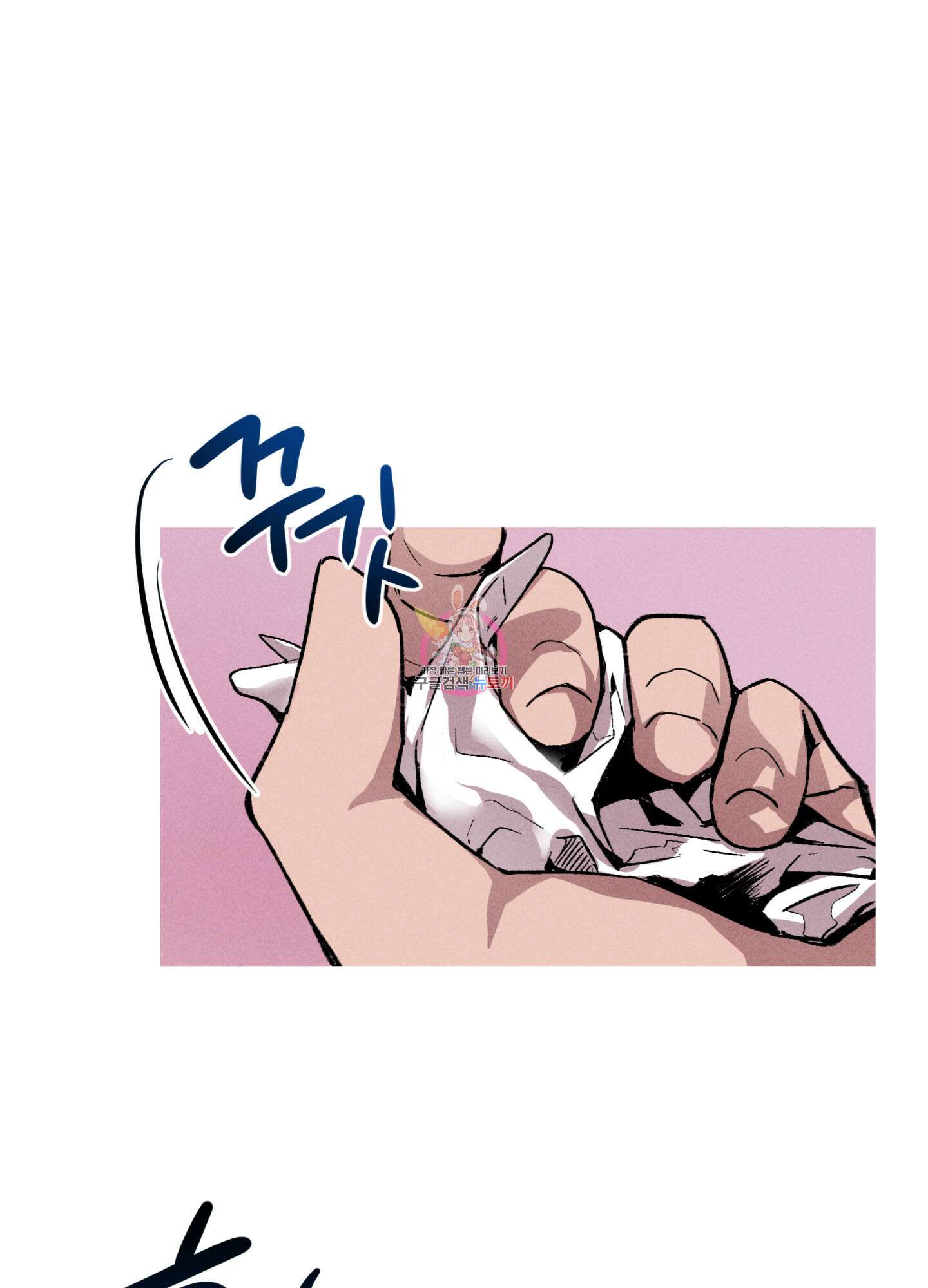 죽이는 관계 11화 1