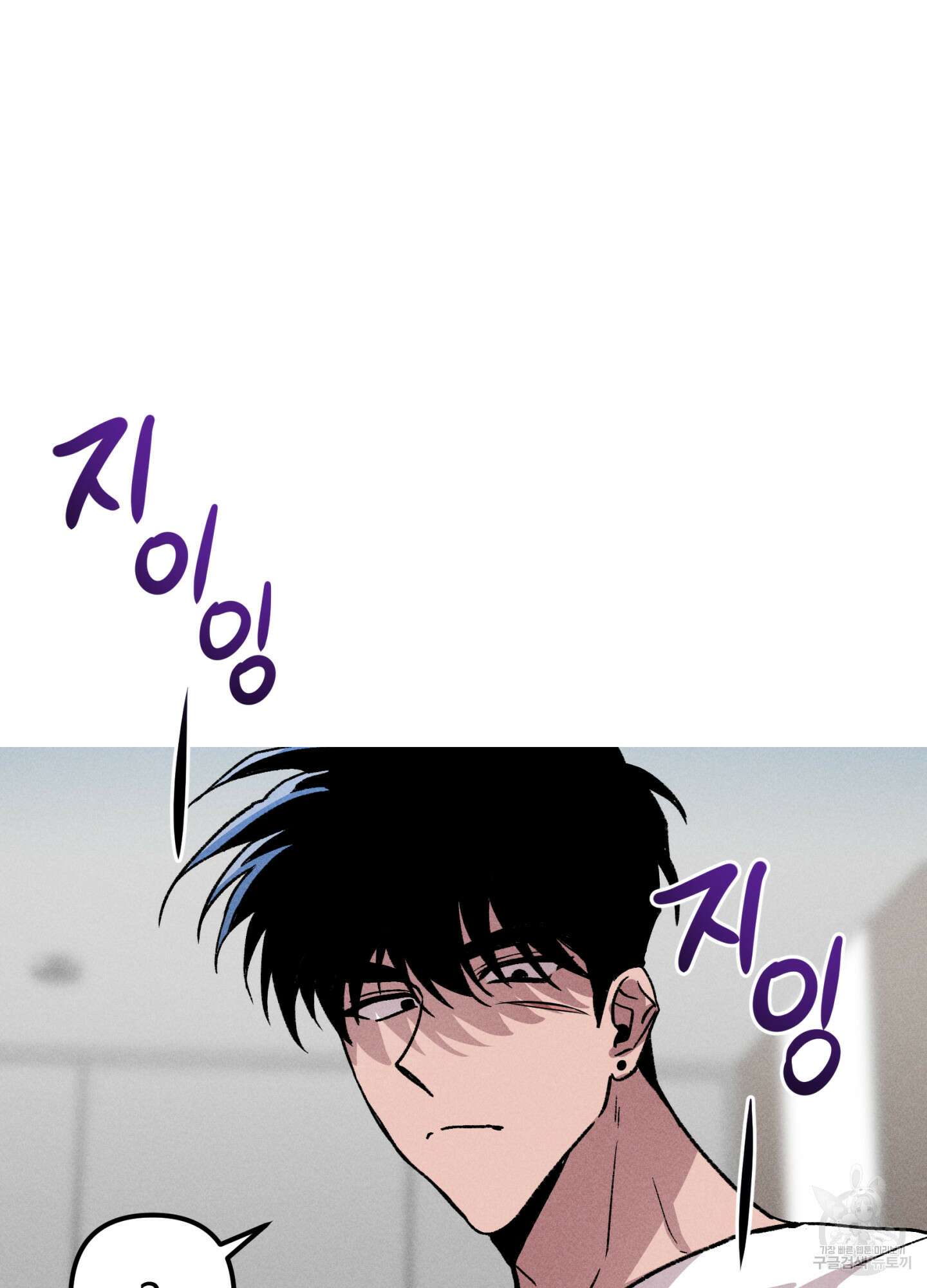 죽이는 관계 11화 4