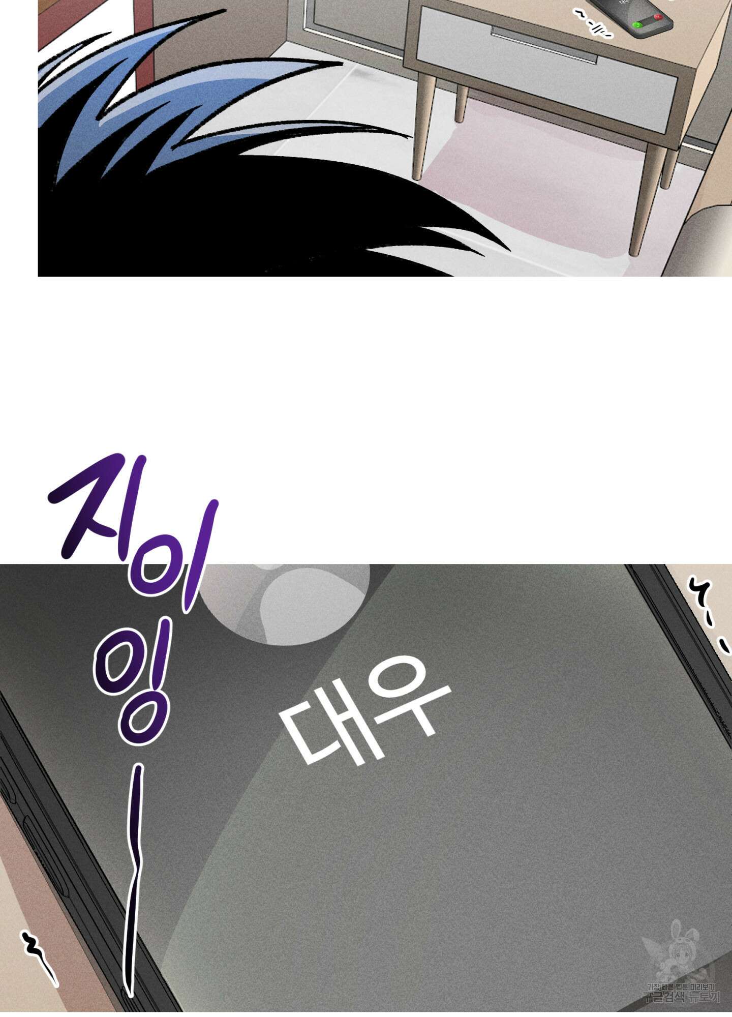 죽이는 관계 11화 6