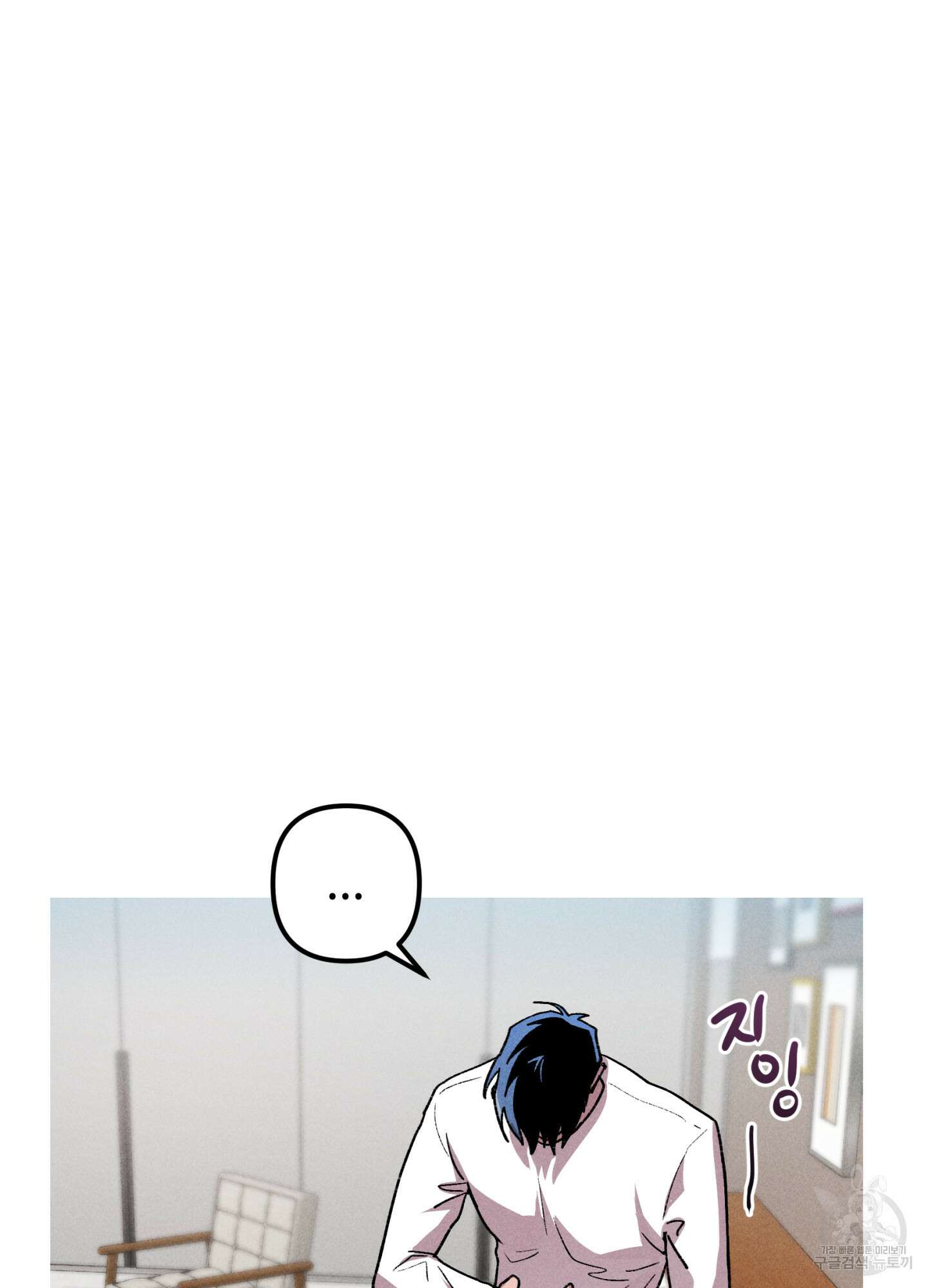죽이는 관계 11화 7