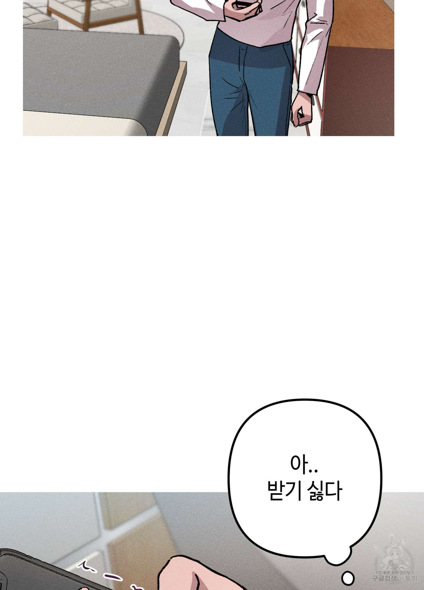 죽이는 관계 11화 8