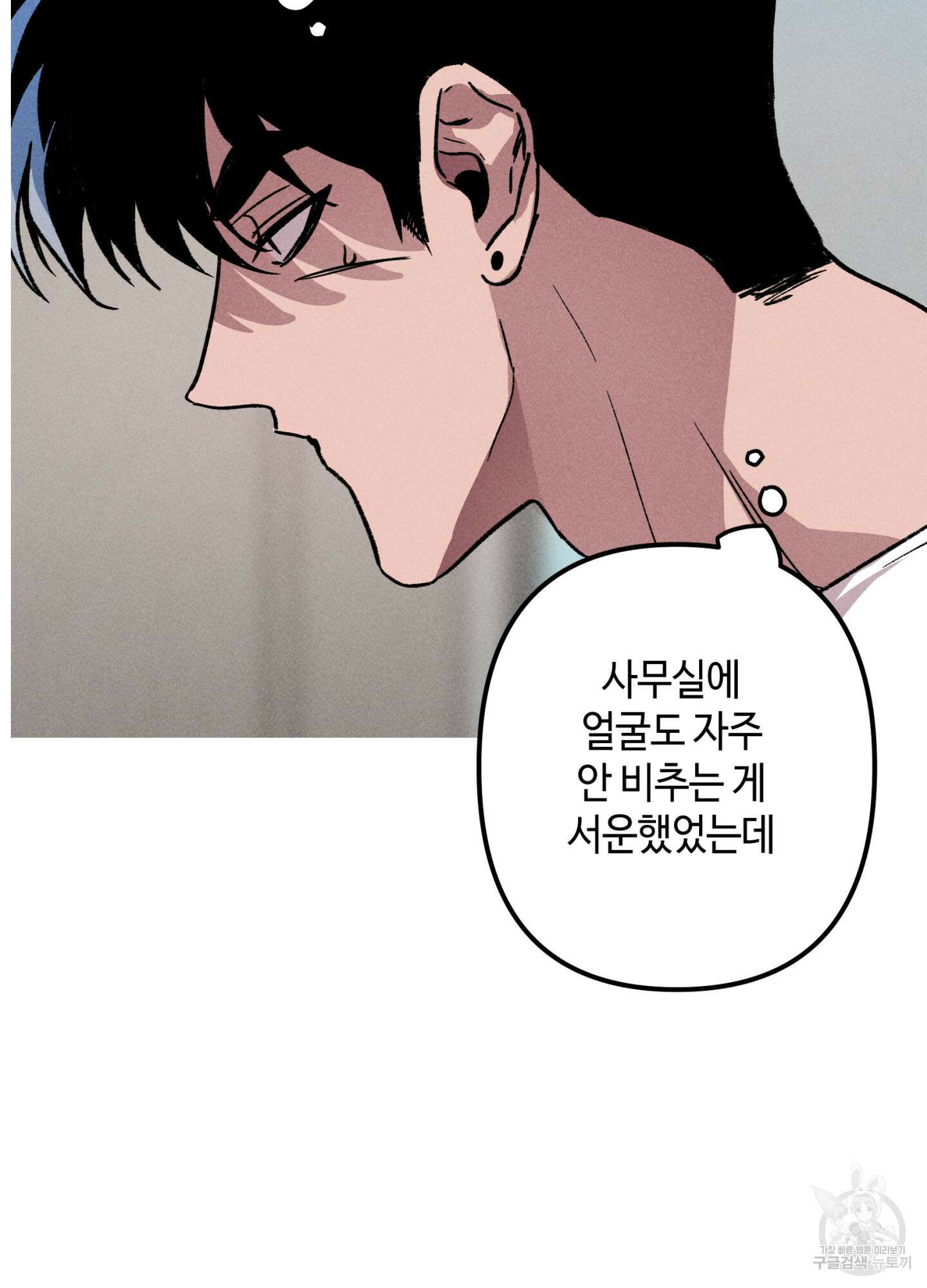 죽이는 관계 11화 10