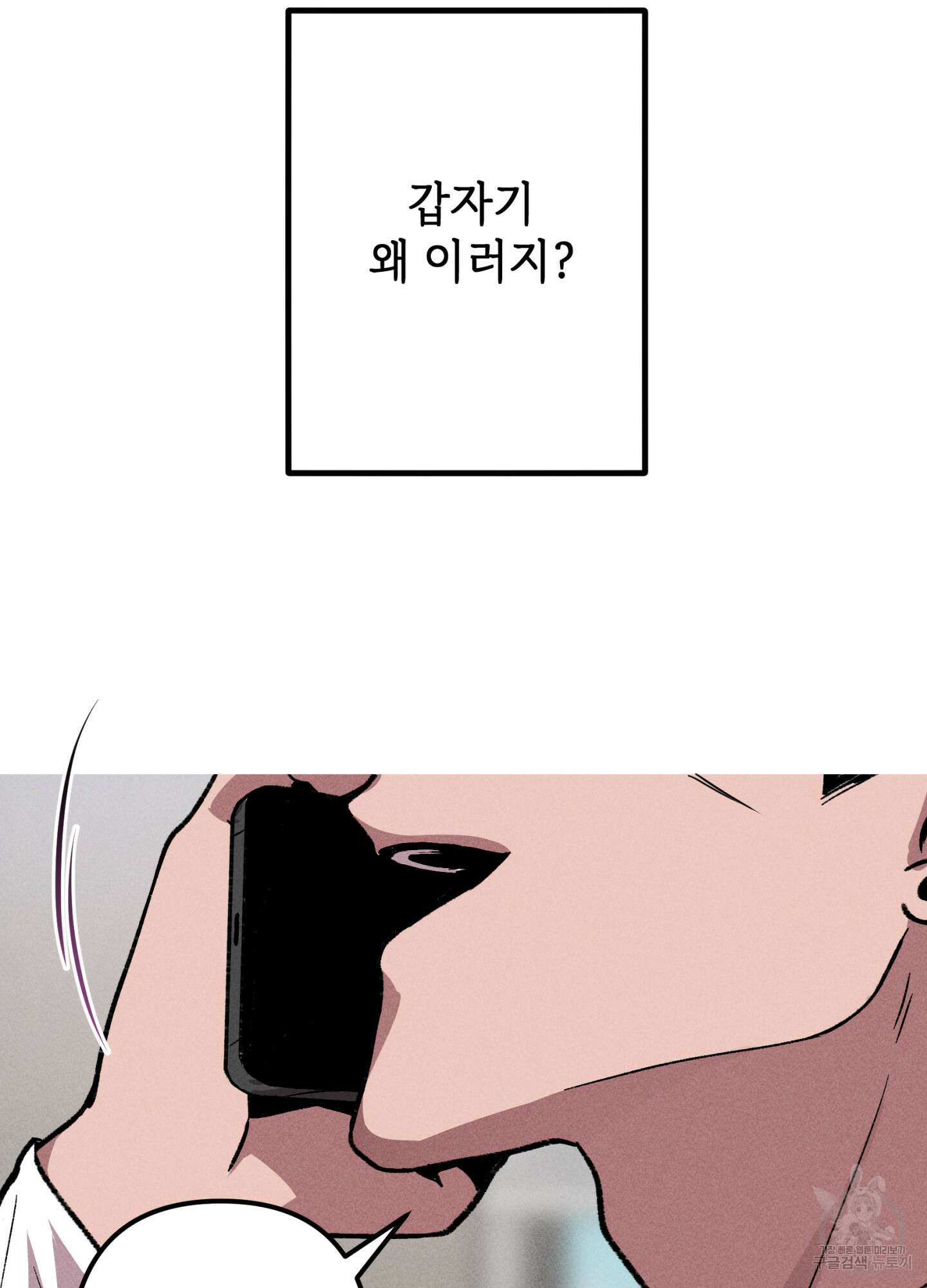 죽이는 관계 11화 11