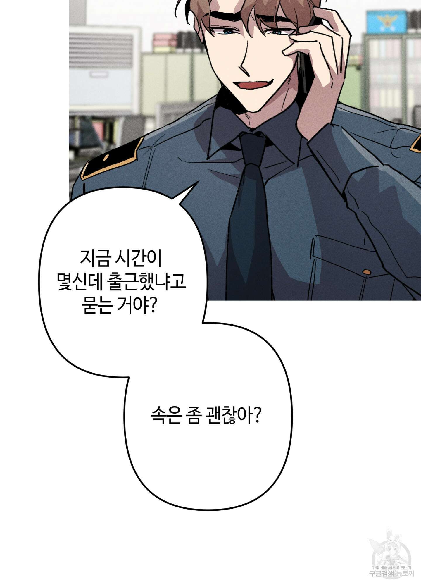 죽이는 관계 11화 13