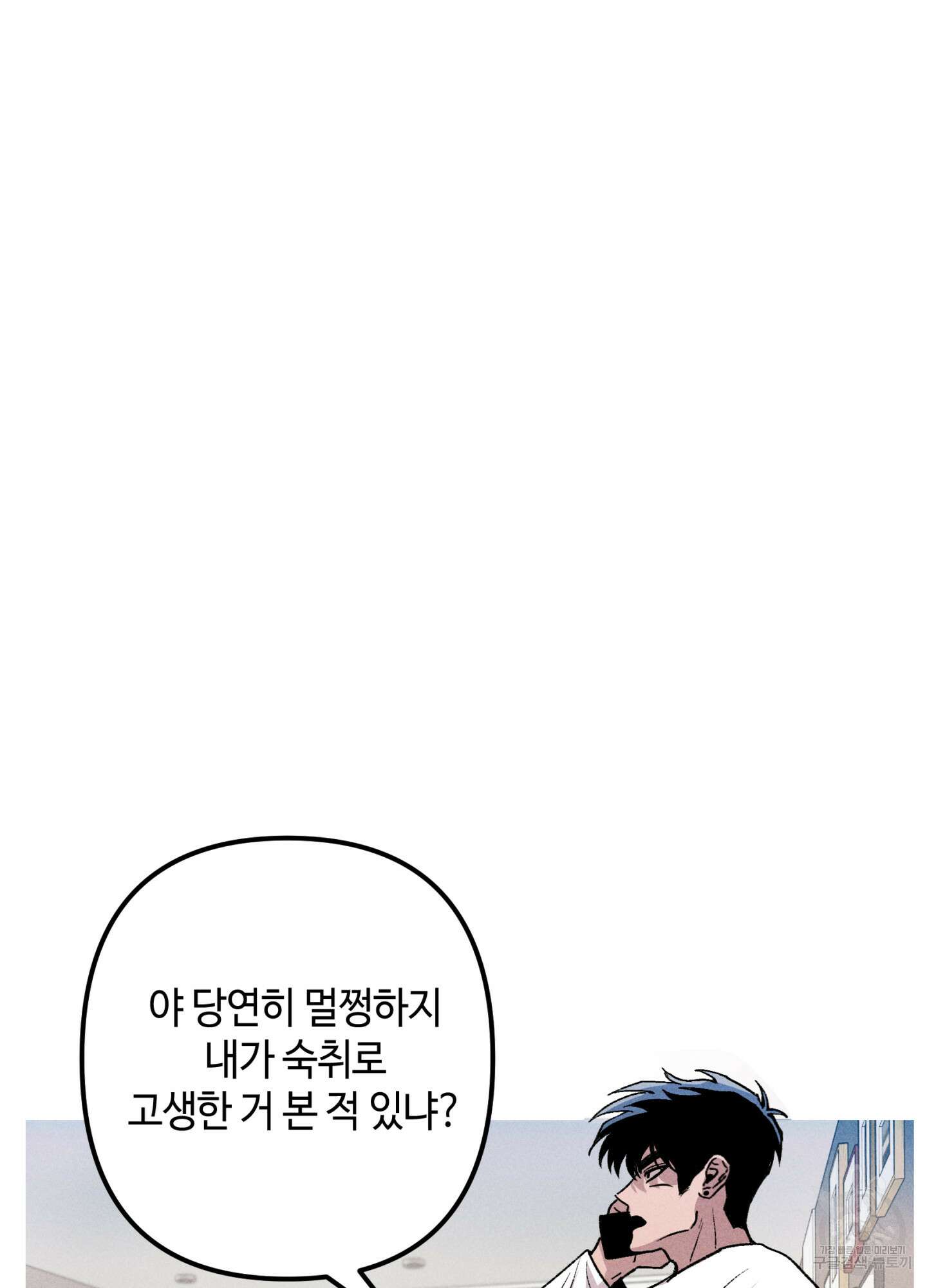 죽이는 관계 11화 14