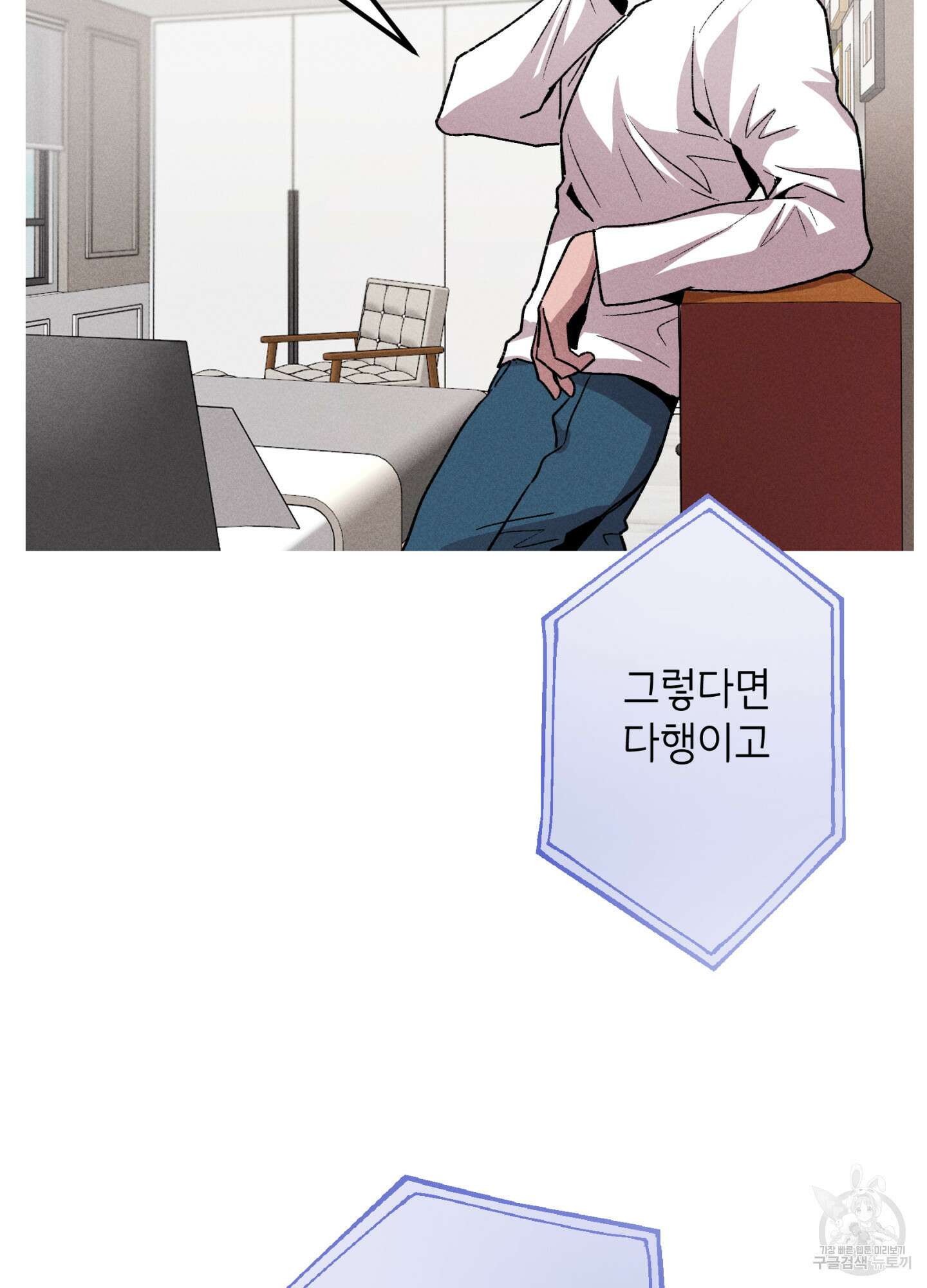 죽이는 관계 11화 15
