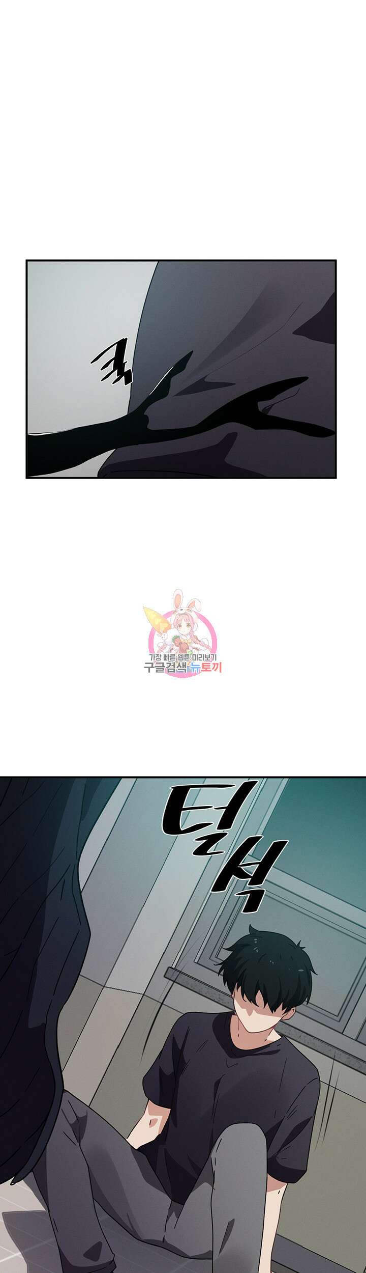 정기를 주세요 37화 1