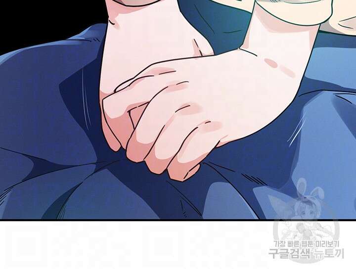 정기를 주세요 37화 8