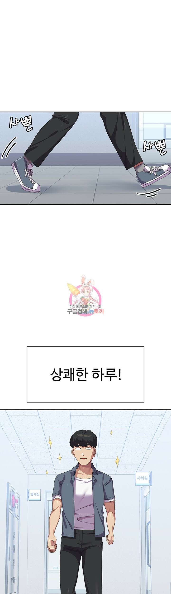 군필 여대생 17화 1