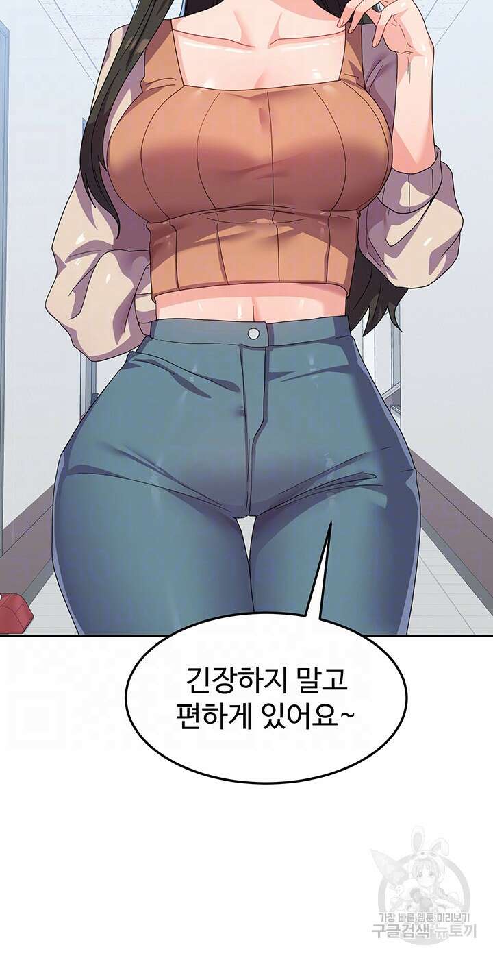 군필 여대생 17화 8