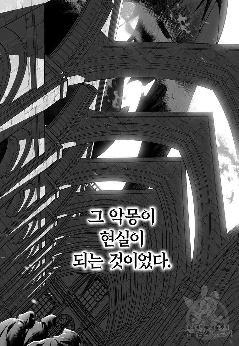 망겜 속에 갇혔다 3화 9