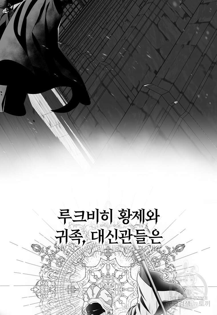 망겜 속에 갇혔다 3화 10