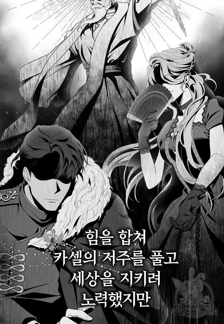 망겜 속에 갇혔다 3화 11