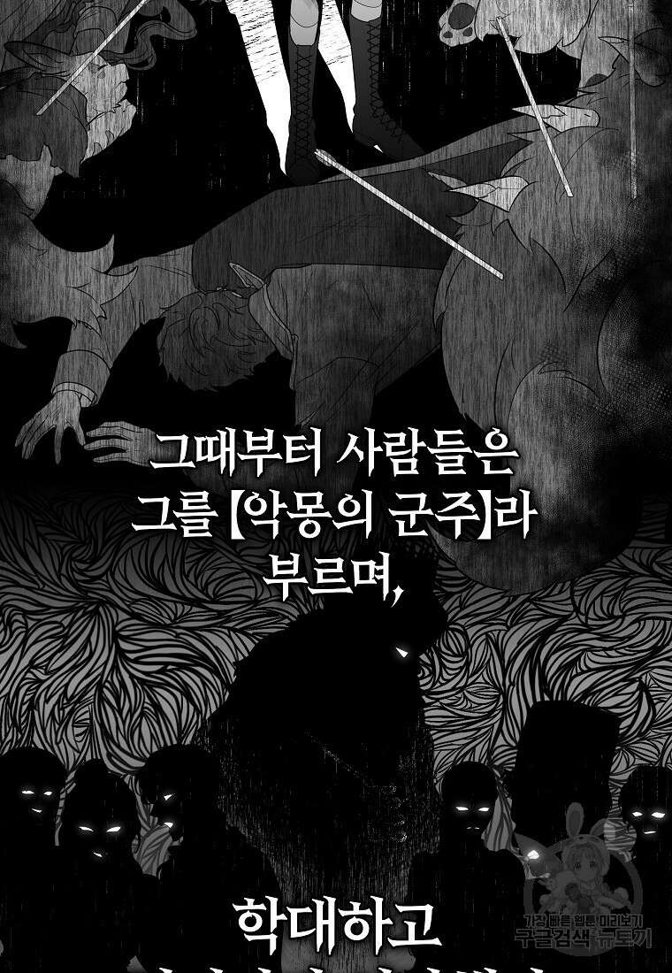 망겜 속에 갇혔다 3화 14