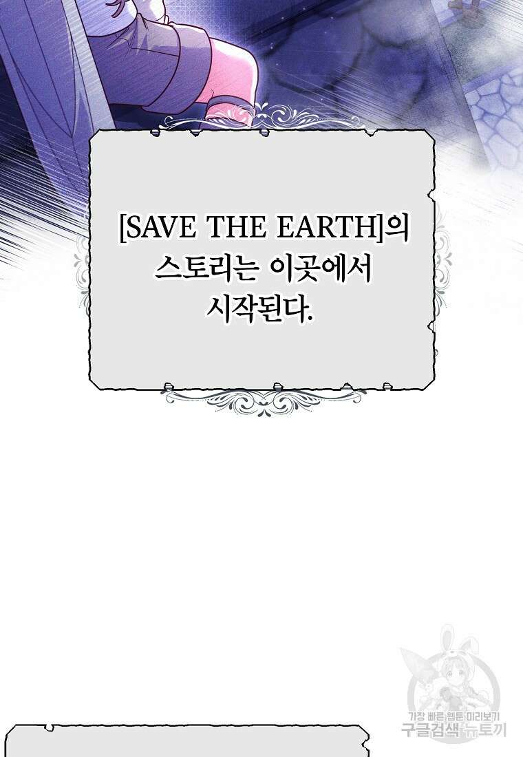 망겜 속에 갇혔다 3화 18