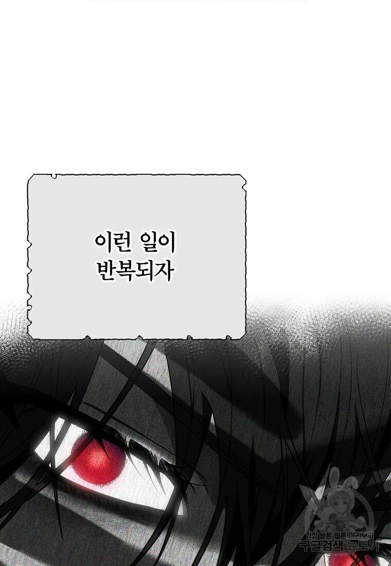 망겜 속에 갇혔다 3화 22