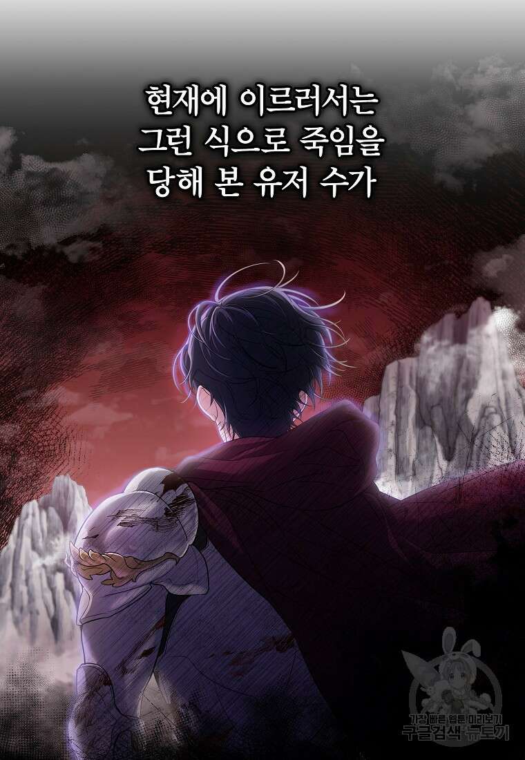 망겜 속에 갇혔다 3화 24
