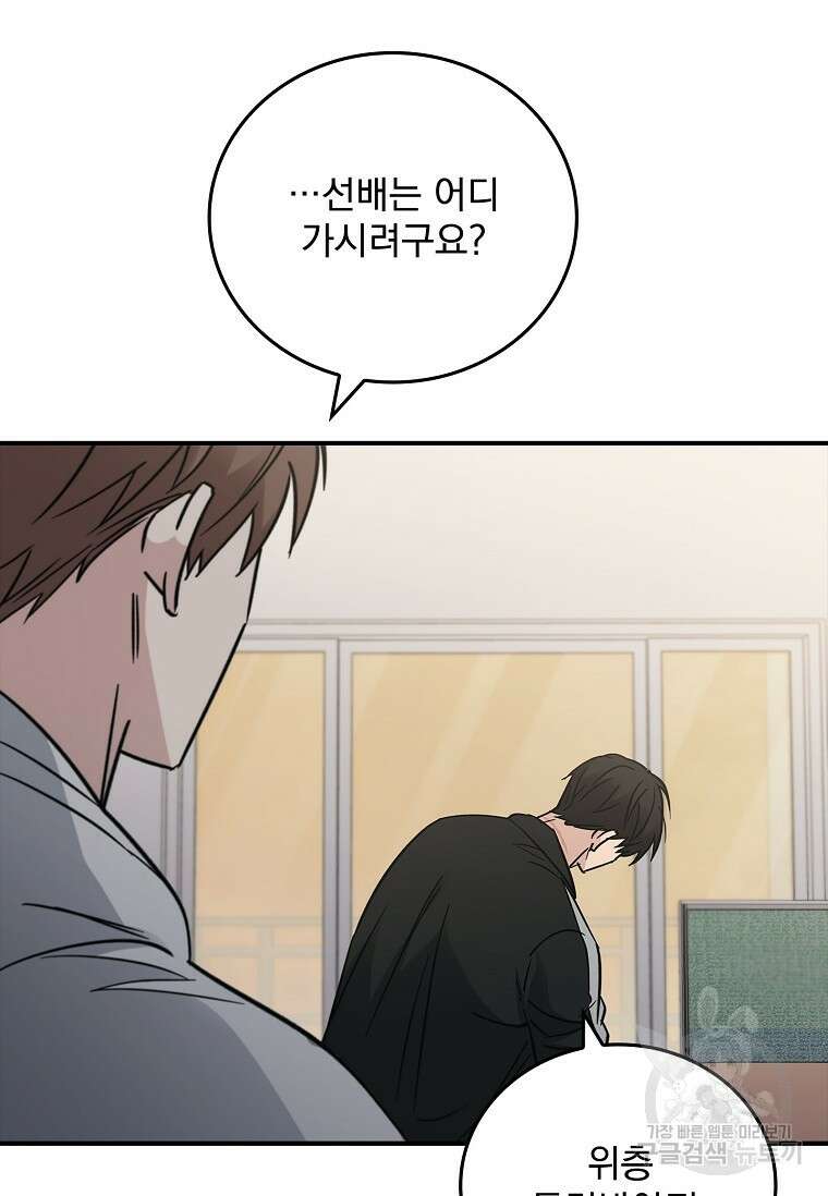 데드맨 스위치 38화 6