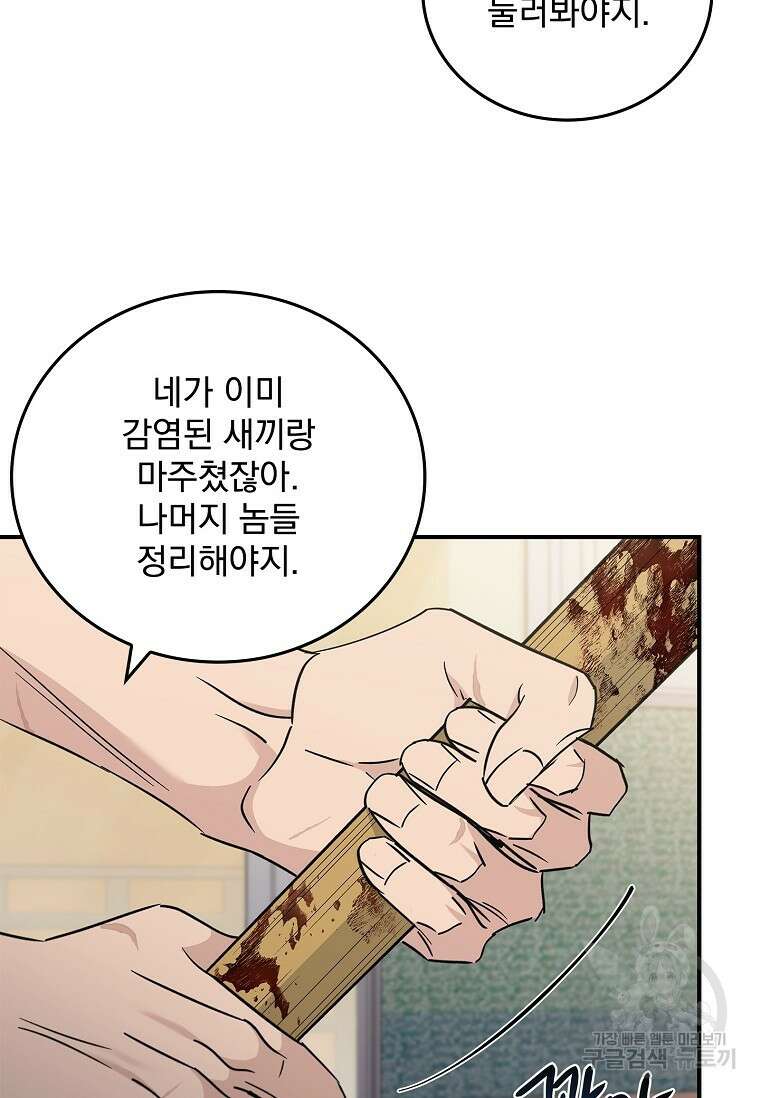 데드맨 스위치 38화 7