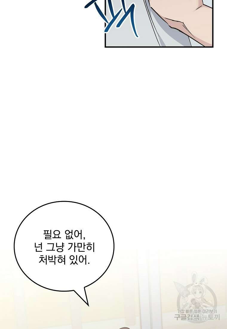 데드맨 스위치 38화 10