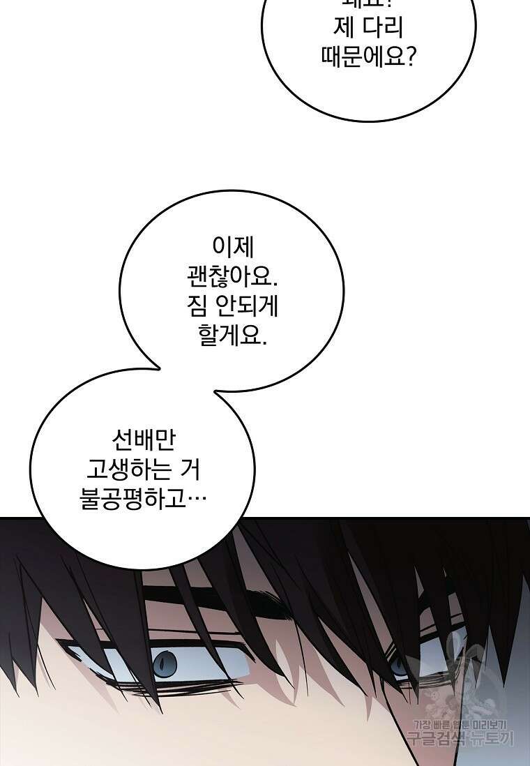데드맨 스위치 38화 14