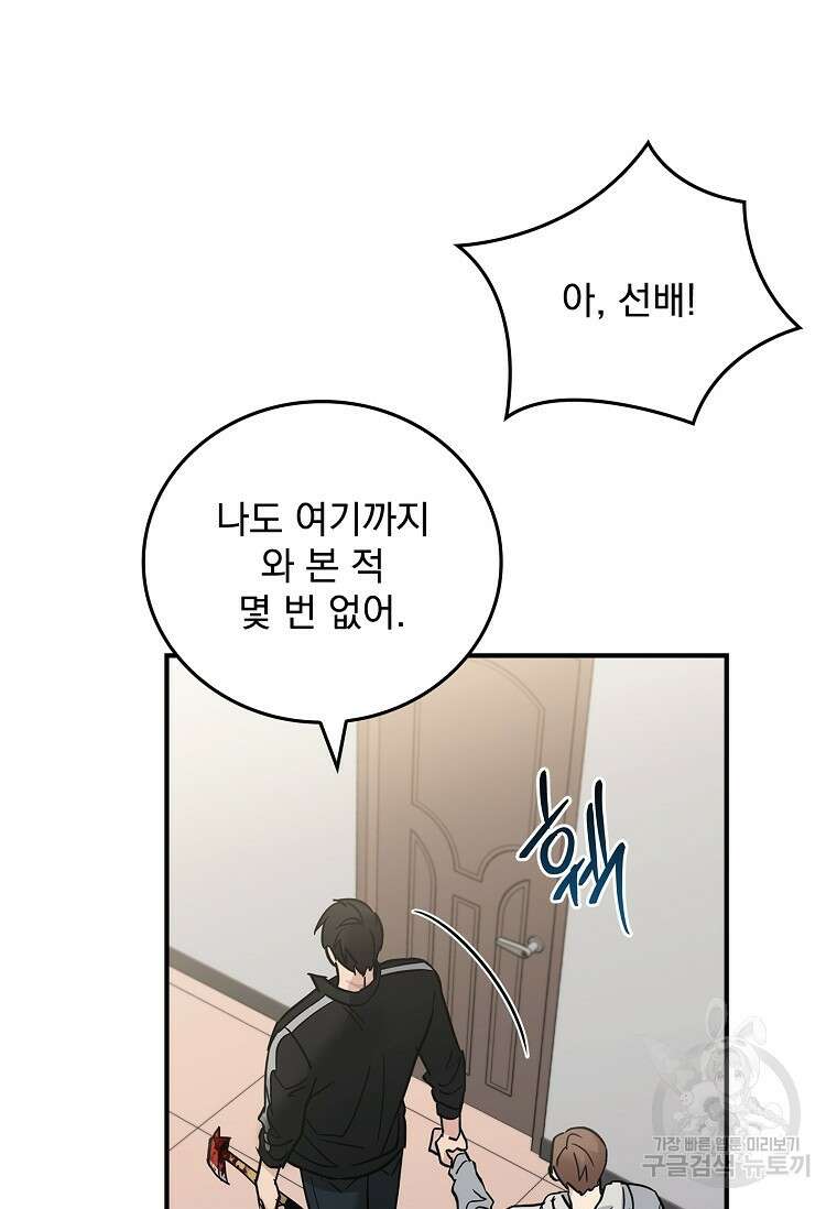 데드맨 스위치 38화 16