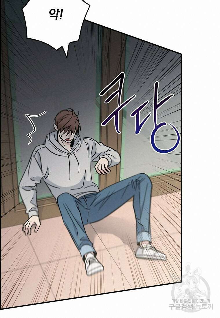 데드맨 스위치 38화 18