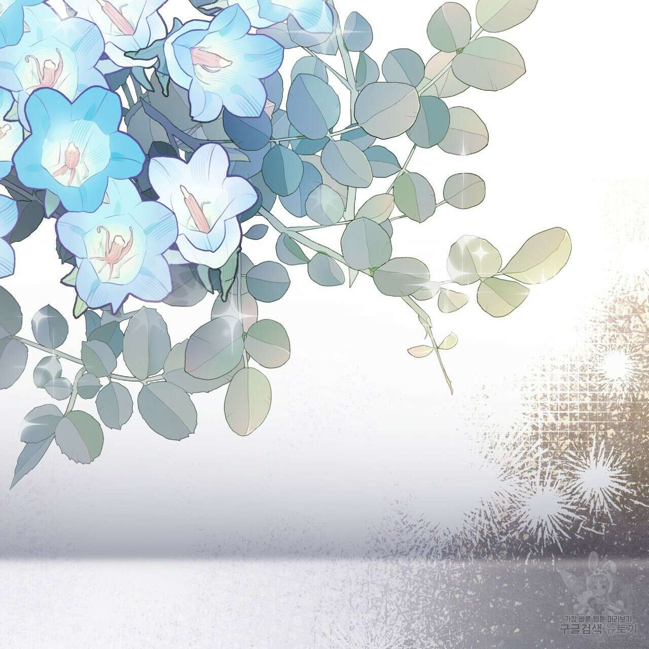 나의 그대는 악마 38화 16