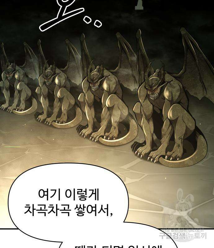 디펜스 게임의 폭군이 되었다 58화 11