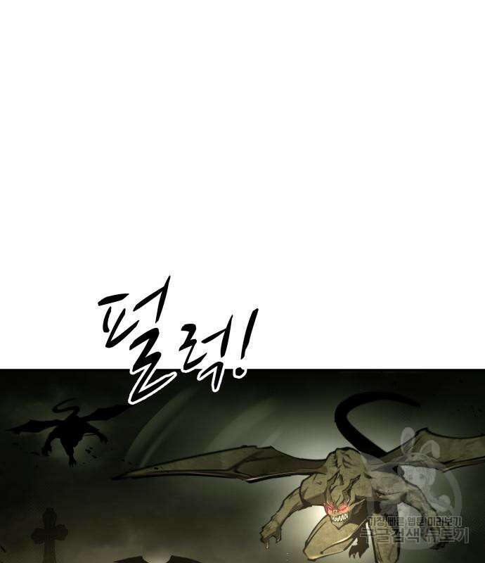 디펜스 게임의 폭군이 되었다 58화 15
