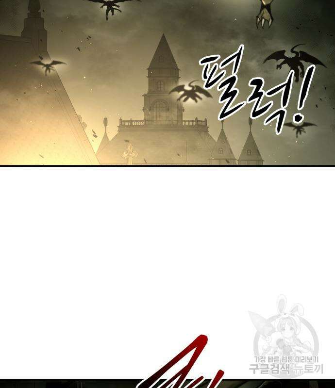 디펜스 게임의 폭군이 되었다 58화 16