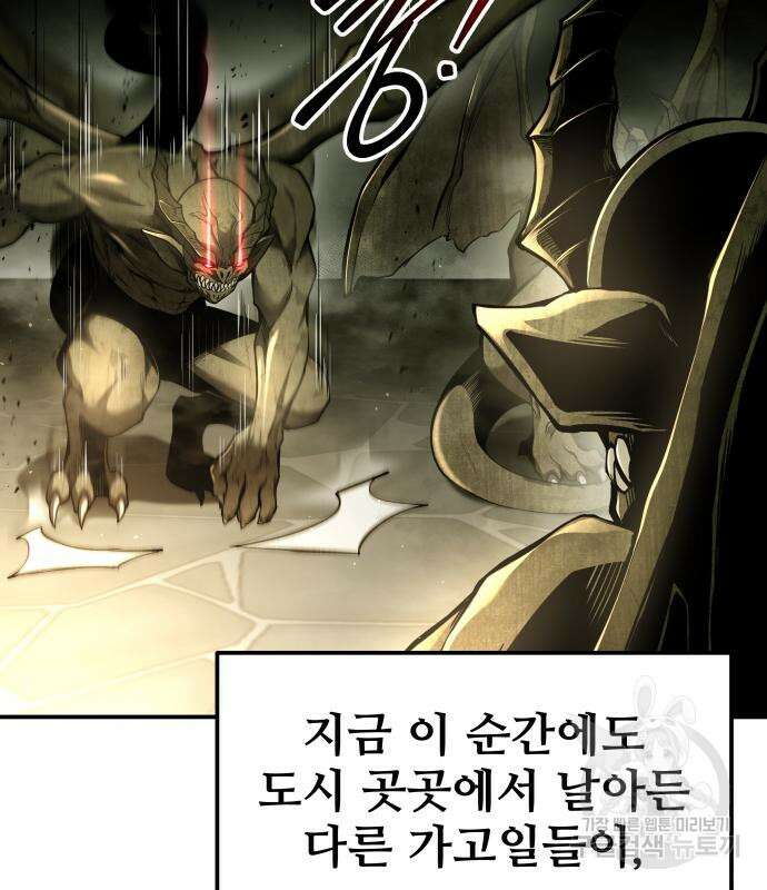 디펜스 게임의 폭군이 되었다 58화 17