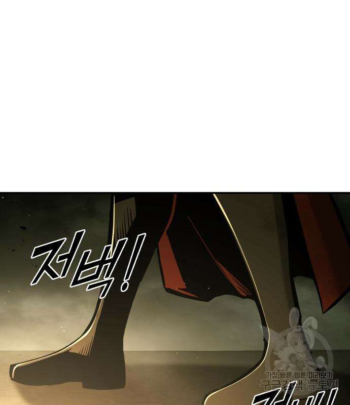 디펜스 게임의 폭군이 되었다 58화 21