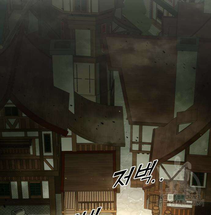 디펜스 게임의 폭군이 되었다 58화 26