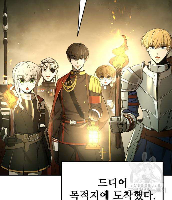 디펜스 게임의 폭군이 되었다 58화 29