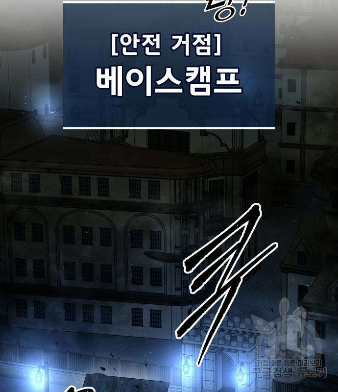 디펜스 게임의 폭군이 되었다 58화 31