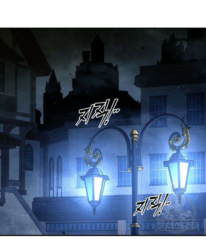 디펜스 게임의 폭군이 되었다 58화 35