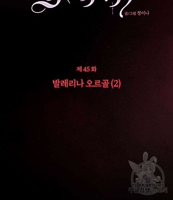 세레나 45화 3