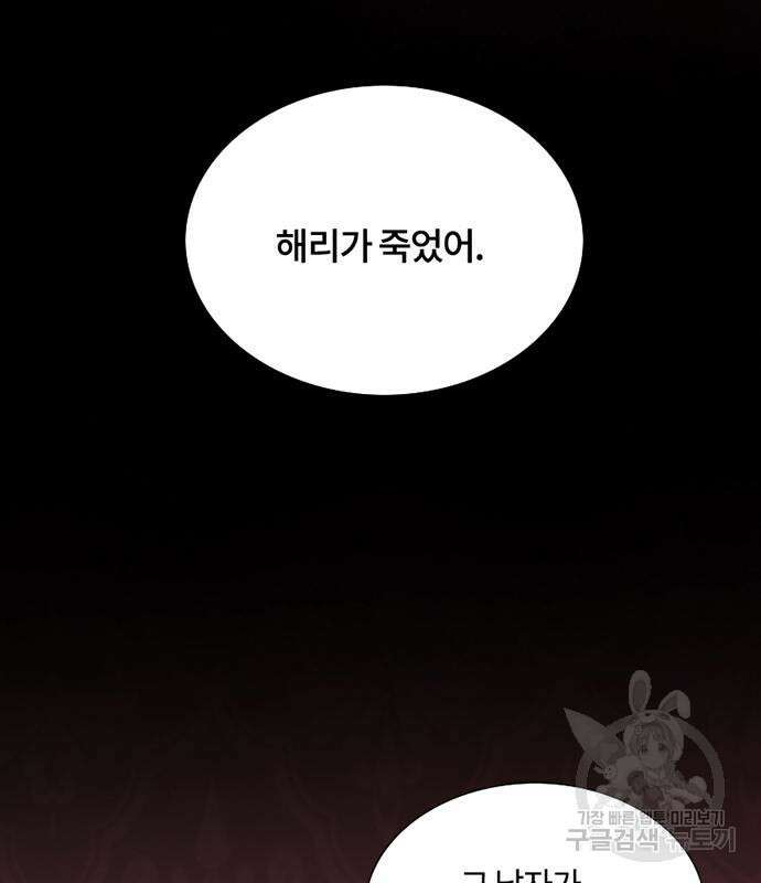 세레나 45화 4