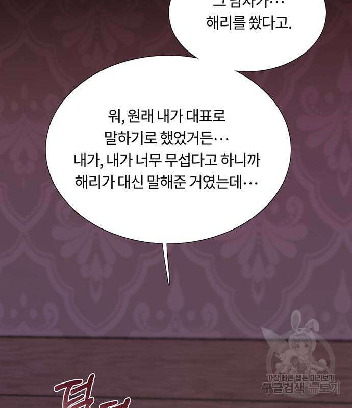 세레나 45화 5